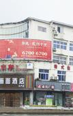 Туры в отель XHMSC HOTEL