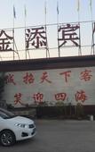 Туры в отель Shankee Tea Style Hotel (Qingzhou Bus Station)