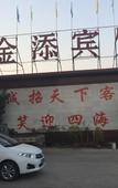 Туры в отель Shankee Tea Style Hotel (Qingzhou Bus Station)