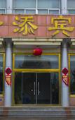Туры в отель Shankee Tea Style Hotel (Qingzhou Bus Station)
