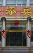 Туры в отель Shankee Tea Style Hotel (Qingzhou Bus Station)