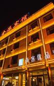 Туры в отель Shankee Tea Style Hotel (Qingzhou Bus Station)