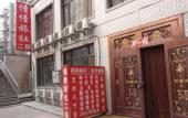 Туры в отель Homeinn Pebble Alley Hotel (Dalian Qianshan Road Subway Station)