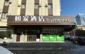 Туры в отель Homeinn Hotel (Shenyang City Government Avenue Xita North Market)