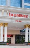 Туры в отель Southern Yijing Intenational Hotel (Dongguan Fengshen Avenue)