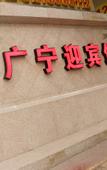 Туры в отель Laiyin Site Hotel