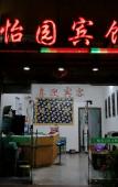 Туры в отель Mengxuanyuan Hotel