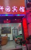 Туры в отель Mengxuanyuan Hotel
