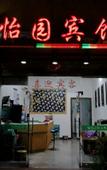 Туры в отель Mengxuanyuan Hotel