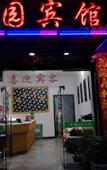 Туры в отель Mengxuanyuan Hotel