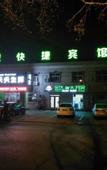 Туры в отель Tianjin Qingcheng Business Hotel