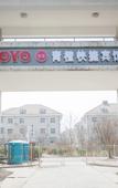 Туры в отель Tianjin Qingcheng Business Hotel