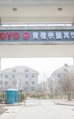 Туры в отель Tianjin Qingcheng Business Hotel