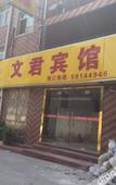 Туры в отель Shanghai Wenjun Hotel