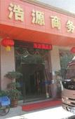 Туры в отель Muyue selected hotel