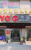 Туры в отель Muyue selected hotel