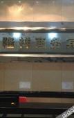 Туры в отель Longxiang Business Hotel