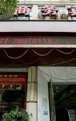Туры в отель Longxiang Business Hotel
