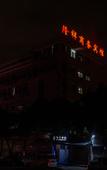Туры в отель Longxiang Business Hotel
