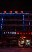 Туры в отель Longxiang Business Hotel