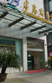 Туры в отель Homeinn Plus Hotel (Qiandao Lake Scenic Area)
