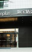 Туры в отель Homeinn Plus Hotel (Qiandao Lake Scenic Area)