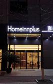 Туры в отель Homeinn Plus Hotel (Qiandao Lake Scenic Area)