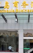 Туры в отель Homeinn Plus Hotel (Qiandao Lake Scenic Area)