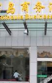 Туры в отель Homeinn Plus Hotel (Qiandao Lake Scenic Area)