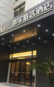 Туры в отель Homeinn Plus Hotel (Qiandao Lake Scenic Area)