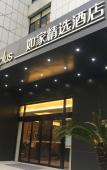 Туры в отель Homeinn Plus Hotel (Qiandao Lake Scenic Area)