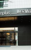 Туры в отель Homeinn Plus Hotel (Qiandao Lake Scenic Area)