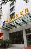 Туры в отель Homeinn Plus Hotel (Qiandao Lake Scenic Area)