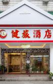 Туры в отель shengzhen  jianlv  hotel(Shenzhen Bantian North Metro Station)