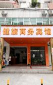 Туры в отель shengzhen  jianlv  hotel(Shenzhen Bantian North Metro Station)