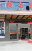Туры в отель Longzhen Business Hotel