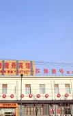Туры в отель Dingshang Business Hotel