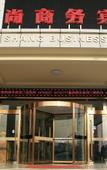 Туры в отель Dingshang Business Hotel