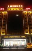 Туры в отель Xindi International Hotel