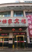 Туры в отель Sanxin Yijia Hotel (Lanzhou Railway Station - Lanzhou University Branch)