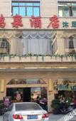 Туры в отель Hongquan Hotel