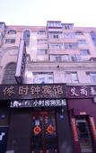 Туры в отель Harbin Yinong Fashion Hotel