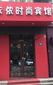 Туры в отель Harbin Yinong Fashion Hotel
