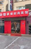 Туры в отель Harbin Yinong Fashion Hotel