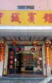Туры в отель Baocheng Boutique Hotel (Dongguan Guanyinshan Resort)