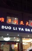 Туры в отель Junyi Chain Hotel (Longsheng Bus Station)