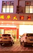 Туры в отель Junyi Chain Hotel (Longsheng Bus Station)