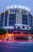 Туры в отель Yiwang Hotel Collection (Wenzhou Avenue)