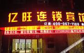 Туры в отель Yiwang Hotel Selected (Dong'Ou Zhiku, Wenzhou New Town)