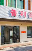Туры в отель Puli Hotel